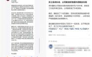 公司补班被举报 反手取消14天年假