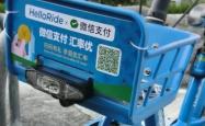 境外的共享单车也能用微信扫了：不用额外下载App、不用绑定境外卡
