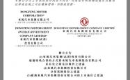 岚图汽车向港交所递交上市申请 汽车销量3年增长3倍