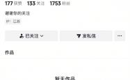 小米汽车突然自己开走 官方回应排除车辆质量问题：当事人已将账号内容清空