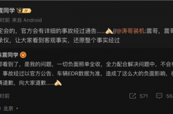 陈震劳斯莱斯车祸致歉后再发声：一定会公布行车记录仪内容