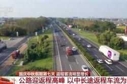 今天起全国公路迎来返程车流高峰：返程“聪明人”在高速上又精准相遇