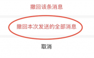 微信又更新了 撤回消息有大变化：不怕发错消息手忙脚乱了