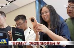 深圳湾崛起AI新地标上《新闻联播》 荣耀阿尔法全球旗舰店