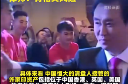 许家印550亿元资产被冻结、接管 包括车牌粤A98888的劳斯莱斯幻影等