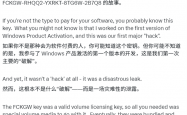 Windows XP万能秘钥真相曝光！微软工程师回忆：一场灾难性泄露