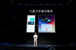 心系天下首款！三星W26全系标配直连天通卫星：免费用一年