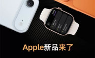 iPhone Air天猫双11首发！Apple Store官方店开启预约：7999元起