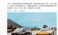 贾跃亭说美国人也应享有全球最前沿AI汽车！你支持吗？