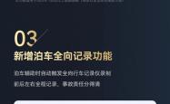 比亚迪10月智能化OTA推送：5大新增功能 主流音乐软件全覆盖