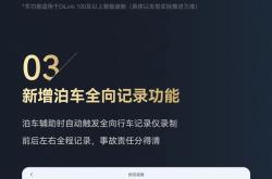 比亚迪10月智能化OTA推送：5大新增功能 主流音乐软件全覆盖