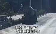 不容忽视的充电宝自燃！女子行车途中包里充电宝突然自燃