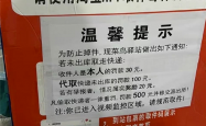菜鸟驿站对取件未出库罚款100元上热搜 邮政管理部门回应
