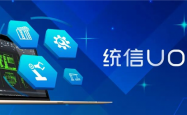 为了让Linux流畅运行Windows软件 一支中国团队跑了11年！