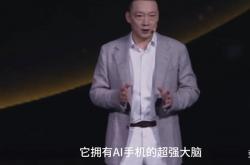 荣耀机器人手机ROBOT PHONE首次亮相：下一代终端新物种