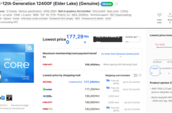 Intel 12/13/14代酷睿都在涨价！i9-12900K在韩国疯涨30%