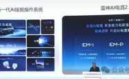 雷军终于发言了！呼吁抵制水军黑公关 资源集中技术研发