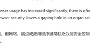 微软：浏览器才是未来！必须确保其安全
