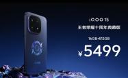 最具竞争力的骁龙8E5旗舰！一图读懂iQOO 15：4199元起