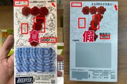 假货这么多吗？连买个彩票都买到假的！男子刮刮乐喜中100万，兑奖时才知买到假彩票