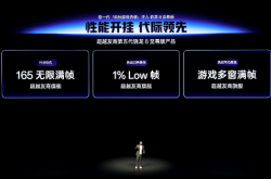 165Hz屏同档唯一！一加Ace 6开启预售：2599元起