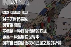 潮人 正滑落到时尚鄙视链的底端