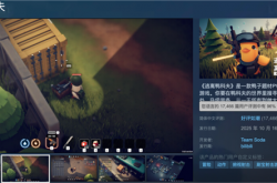 5个人两周赚1个多亿 我们和《逃离鸭科夫》团队聊了聊