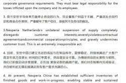 突发！荷兰安世断供中国厂晶圆 并欠款达10亿元