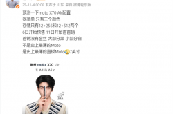 系列史上最薄！华为Mate70 Air标配12GB内存：11月6日预售