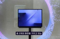 安卓首款三折叠屏！三星Galaxy Z TriFold真机公布：跟华为不一样