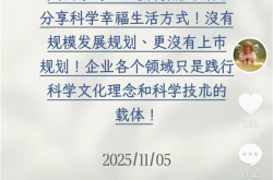 于东来：胖东来没有上市规划！