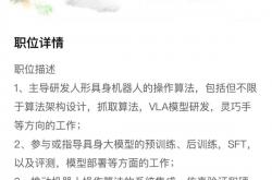 字节跳动发力人形机器人：开出12万月薪招聘人才