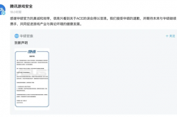 华硕紧急致歉 腾讯回应：接受道歉！