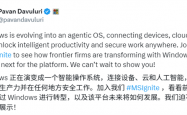 微软确认Windows将成“智能体OS”！被网友狂喷到关评论