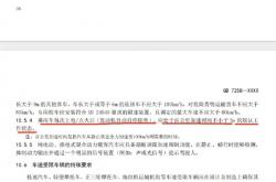 你支持吗？公安部将限制汽车百公里加速小于5秒