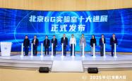 6G在路上了！小米研究成果入选“北京6G实验室十大进展”
