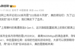 代号战斗天使！vivo S50系列定档12月发布：骁龙8 Gen5满血铁三角