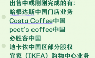 星巴克、汉堡王卖身等于外资大撤退吗 快别扯了！