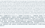 一万多买顶配M5 MacBook Pro：不到一个月就有异响！换机遭拒