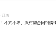 马光远力挺俞敏洪南极全员信：写的不错 不亢不卑 没有迎合网络情绪