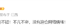 马光远力挺俞敏洪南极全员信：写的不错 不亢不卑 没有迎合网络情绪