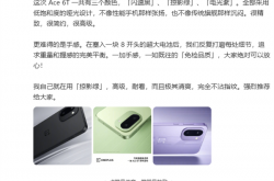 首款第五代骁龙8旗舰！一加Ace 6T真机首次亮相：三款配色简约高级