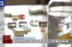 网红手作玩具竟能诱发哮喘：防毒面具都没用