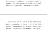 672辆纯电公交因电池故障、衰减停运！东莞最大公交公司起诉卖家：赔4.31亿