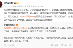 华杉6点前未公开道歉 罗永浩公布录音违法吗 律师解读