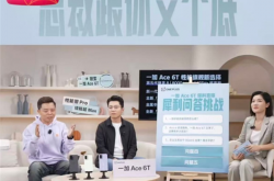 收藏价值更高！一加Ace 6T《原神》神里绫华定制机限量发售