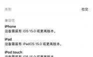iOS微信8.0.66正式版发布：彻底抛弃老系统、截图转发一键搞定