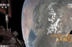 官方：航天员将对受损舷窗防护 神舟二十号以无人的状态返回地球