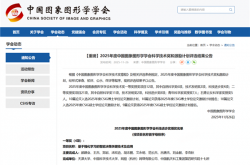 打游戏还能科技创新 网易《逆水寒》获国家级科技奖一等奖