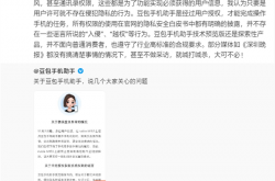 抖音副总裁李亮：豆包手机助手不存在“入侵”“越权”等行为
